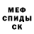 МЕТАДОН кристалл Erkhan Muratovich