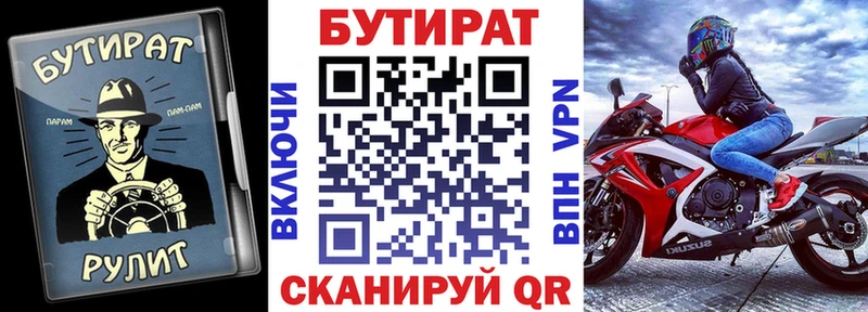Купить  Сухиничи  Бутират бутандиол 