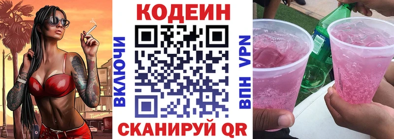 Купить  Сухиничи  Кодеиновый сироп Lean Purple Drank 