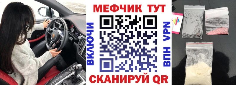 Купить где  Сухиничи  Меф мука 