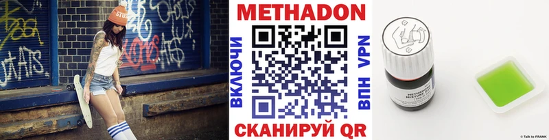 Метадон methadone  Купить  Сухиничи 
